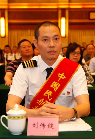 刘传健同志事迹