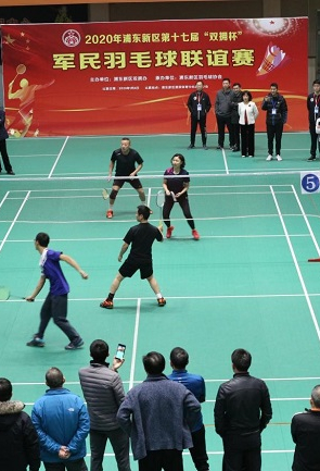 上海市浦东新区举办第十七届“双拥杯”军民羽毛球联谊赛