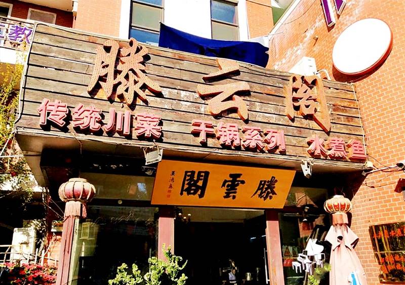 微信图片_20190507112801_副本.jpg