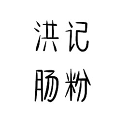 微信图片_20190514133035_副本...jpg 微信图片_20190514133035_副本...jpg