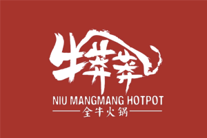 牛莽莽全牛火锅