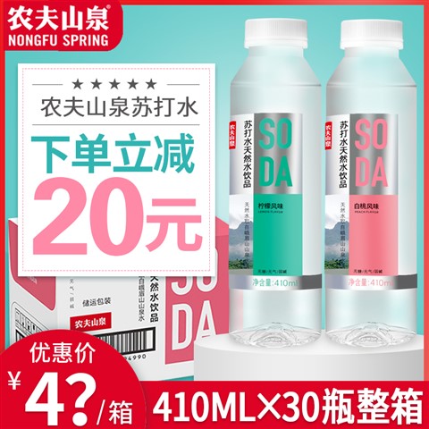 农夫山泉soda苏打水