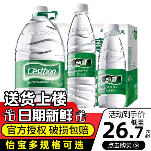 怡宝饮用水纯净水矿泉水